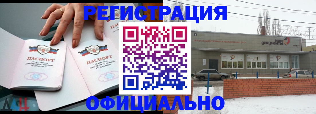 регистрация в Николаевске