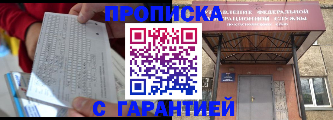 где прописаться в Николаевске