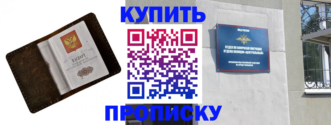 временная регистрация надежно в Николаевске