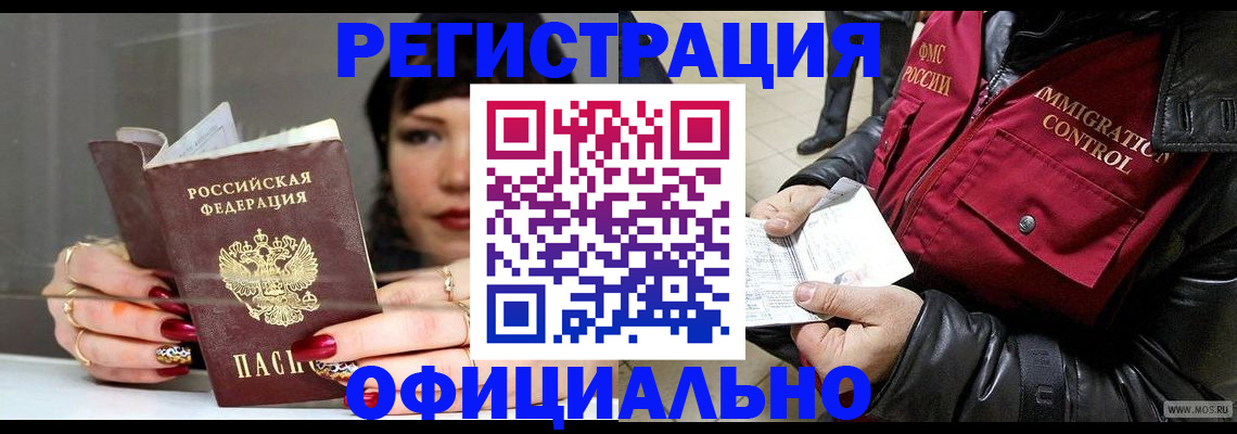 где прописаться в Николаевске